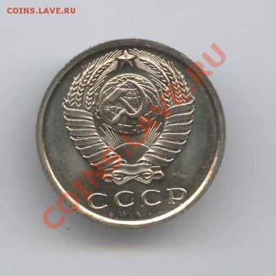 15 копеек 1965г.Наборная.До 3 мая 2011г.22-01 по МСК - Изображение 1509