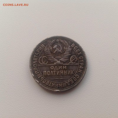 50 копеек 1926 до 10.07 - unc4ug1yL5Y