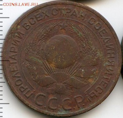3 копейки 1924 до 10.07.18, 22:30 - #2820-r