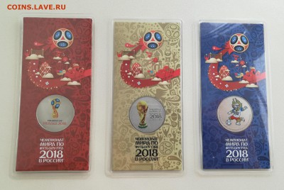 ФИКС. 25 рублей футбол 2018 цветной набор 3 выпуска - IMG_20180613_152402