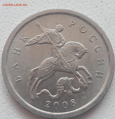 5 копеек 2008 года М полный раскол реверса до 11.07.2018г. - 20180707_141551