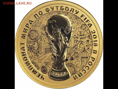 Куплю золотые монеты футбол 2018 год - 1