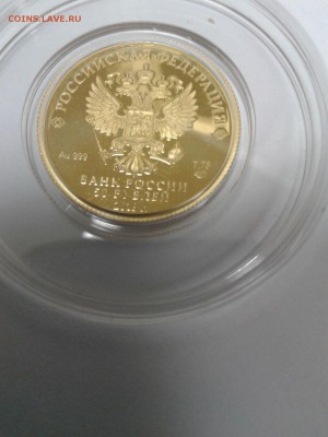 Куплю золотые монеты футбол 2018 год - 2