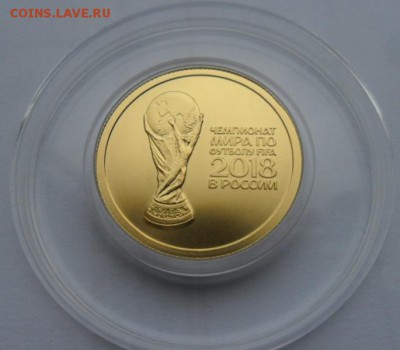 Куплю золотые монеты футбол 2018 год - 3