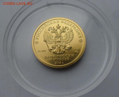 Куплю золотые монеты футбол 2018 год - 4