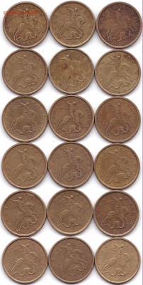 10 коп 1997-99сп и М - 36шт до 14.07.18. 22-00 Мск - 10 коп 1997-99сп и М - 18шт (2)