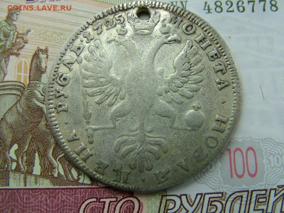 1 рубль 1725 года с отверстием до 11.07.2018 в 22.00 - DSCF9032.JPG