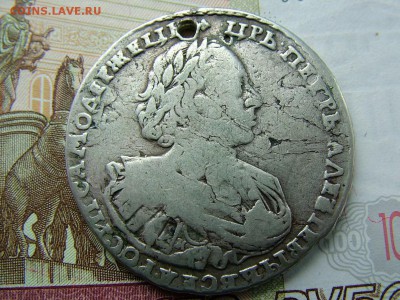 1 рубль 1721 года с отверстием до 11.07.2018 в 22.00 - DSCF9100.JPG