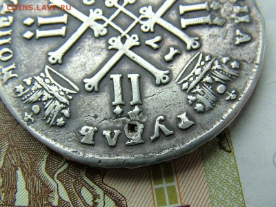 Рубль 1728 с ударом, предпродажная оценка - DSCF9148.JPG