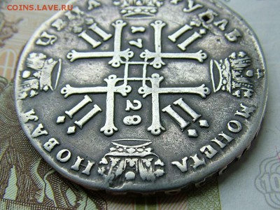 Рубль 1728 с ударом, предпродажная оценка - DSCF9143.JPG