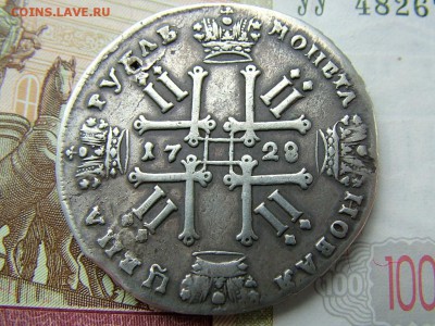 Рубль 1728 с ударом, предпродажная оценка - DSCF9138.JPG