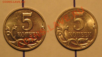 5 коп 2 монеты повороты 5.05.2011г в 22 00 по МСК - IMG_3390.JPG