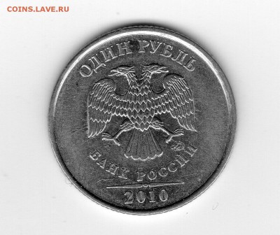 1 рубль 2010 ммд - img20180706_14474980