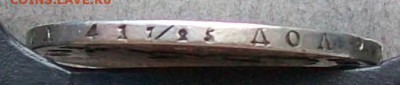 Полтина 1818 г. ПС с 200 руб. Оконч. 12.07.18 г. 22 час. Мск - ф8