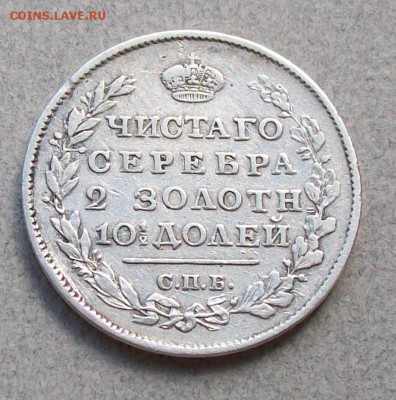 Полтина 1818 г. ПС с 200 руб. Оконч. 12.07.18 г. 22 час. Мск - ф1