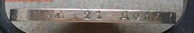 Рубль 1894 г. АГ  Оконч. 12.07.2018 г. 22 час. - ф8