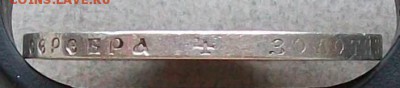 Рубль 1894 г. АГ  Оконч. 12.07.2018 г. 22 час. - ф7