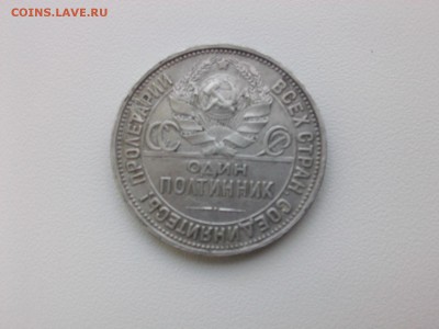 ПОЛТИННИК 1927 до 14.07.18 - IMG05209