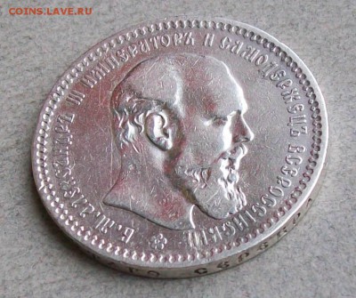 Рубль 1894 г. АГ  Оконч. 12.07.2018 г. 22 час. - ф3