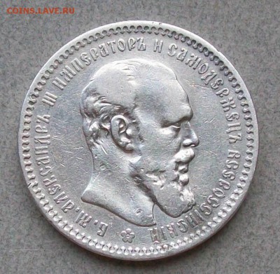 Рубль 1894 г. АГ  Оконч. 12.07.2018 г. 22 час. - ф1