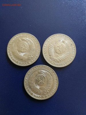 1 рубль 1991 М - 3 шт. до 14.07.2018 г. №2 - 1991 4