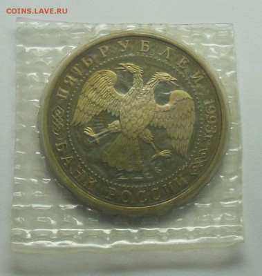 5 рублей Лавра Пруф (запайка) - 5-2.JPG