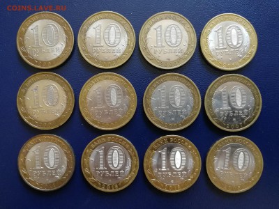 10 руб. Регионы России - 12 шт. до 14.07.2018 г. - БИМ 4
