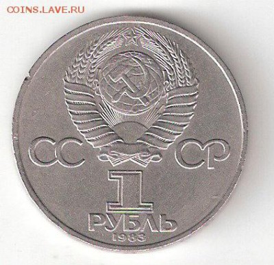 Юбилейка СССР: 1 рубль ТЕРЕШКОВА - TERESHKOVA p