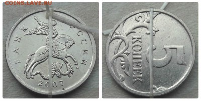 5 копеек 2007 года М поворот 90 градусов до 11.07.2018г. - 2
