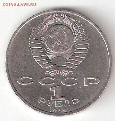 Юбилейка СССР: 1 рубль НИЯЗИ - NIYAZI p