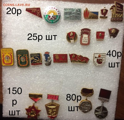 Знаки пионерия влксм недорого до 14.07.18 в 22.00 - D01C2204-1B3B-4AB1-B675-704698569250