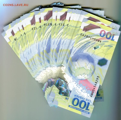 100 рублей Футбол, серия АВ по ФИКСУ, 180 штук. 18 лотов. - IMG_401