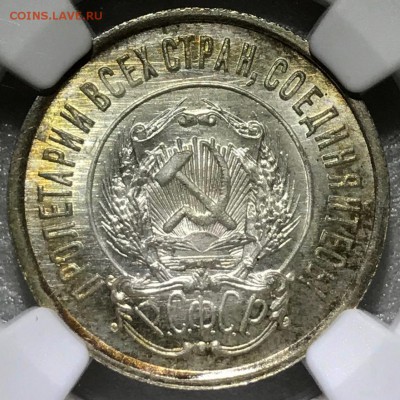 20 копеек 1923 NGC MS67. Оценка - IMG_2672.JPG