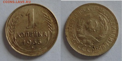 1 коп 33г и 2 коп 35к с.т - 007.JPG