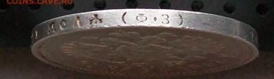 Рубль 1901 г. ФЗ  Оконч.12.07.2018 г. Мск - ф8