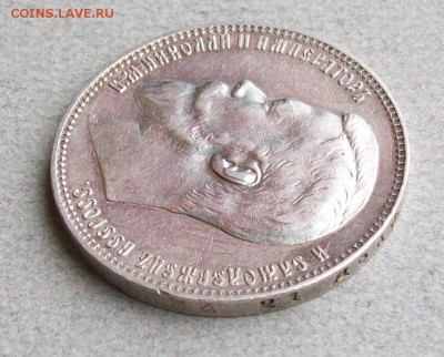 Рубль 1901 г. ФЗ  Оконч.12.07.2018 г. Мск - ф5