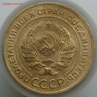 5 копеек 1927 года Оценка - IMG_20180708_141307_cr
