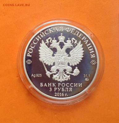 3 руб 2016г Здание Ссудной казны ,12.07.18г - FullSizeRender (3)