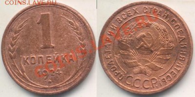 копейка 24-гладкий гурт-неплохая - 1к24 гг