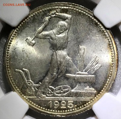 50 копеек 1925 NGC MS65. Оценка - IMG_2682.JPG