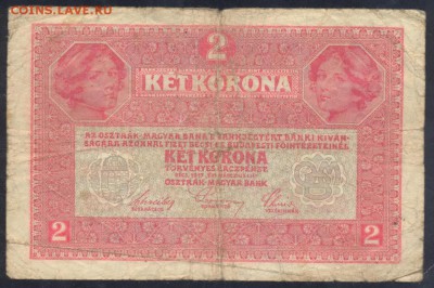 Австро-Венгрия 2 кроны 1917 г. 10.07.18 г. 22 -00 МСК. - Австрия 2 кр. 1917