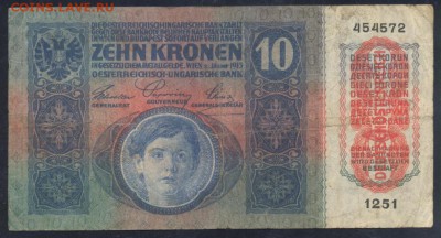 Австро-Венгрия 10 крон 1915 г. 10.07.18 г. 22 -00 МСК. - Австрия 10 кр. 1915 1