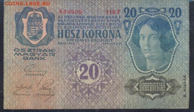 Австро-Венгрия 20 крон 1913 г. 10.07.18 г. 22 -00 МСК. - Австрия 20 кр. 1913