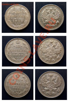 10,15,20 копеек 1912,13,14г до 4.5.2011, 22-00мск - Безимени-12