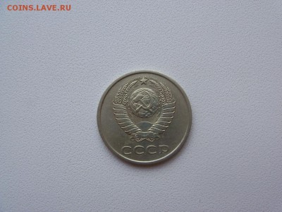 20 копеек 1984 года Очень редкая монета до 15.08 (22:00) - 20k1984gAA