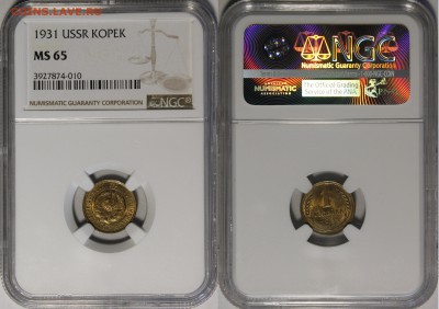 1 копейка 1926, 1931, 1933, 1934 MS65-66 NGC - 1931.1.о..JPG