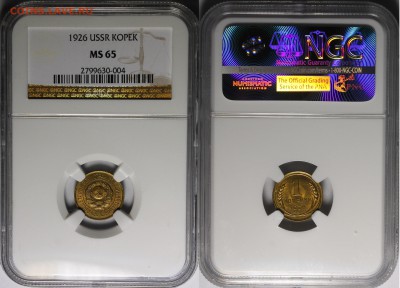 1 копейка 1926, 1931, 1933, 1934 MS65-66 NGC - 1926.1.о