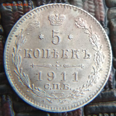 5 копеек 1911 ЭБ до 22:15 10.07.2018 по мск. - 11.1