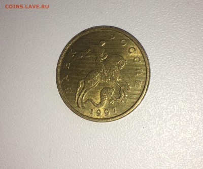 50 коп 1997 брак? - 66FBBB0D-0F81-4833-8842-3C0A43D982CC