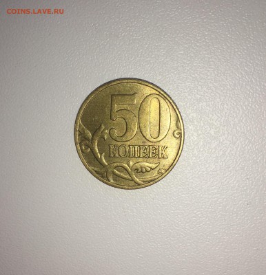 50 коп 1997 брак? - 09EE381F-85F6-44C1-8FF5-F2711B7899C5